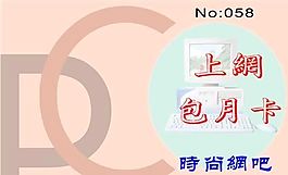 包月卡 服务卡 证卡模板 CDR_0003