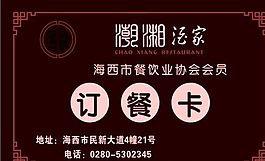 包月卡 服务卡 证卡模板 CDR_0016