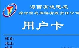 包月卡 服务卡 证卡模板 CDR_0018