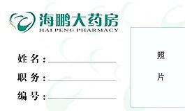 工作卡 上岗证 证卡模板 CDR_0007