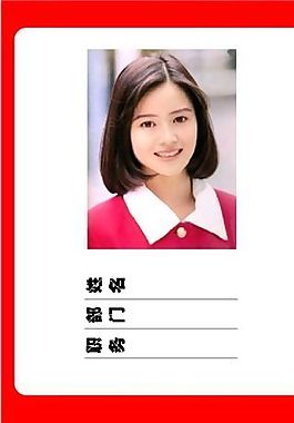 工作卡 上岗证 证卡模板 CDR_0025