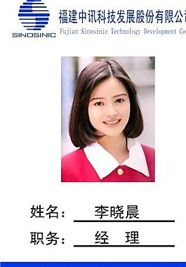 工作卡 上岗证 证卡模板 CDR_0031