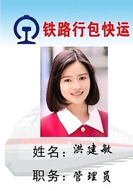 工作卡 上岗证 证卡模板 CDR_0054