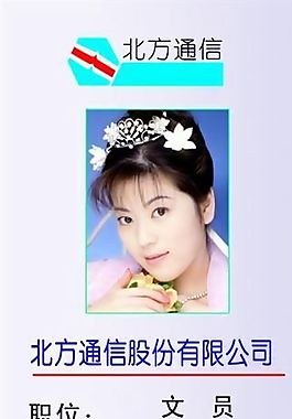 工作卡 上岗证 证卡模板 CDR_0087