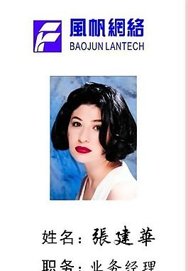 工作卡 上岗证 证卡模板 CDR_0134