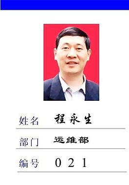 工作卡 上岗证 证卡模板 CDR_0140