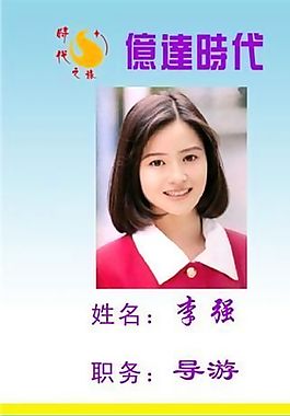 工作卡 上岗证 证卡模板 CDR_0154