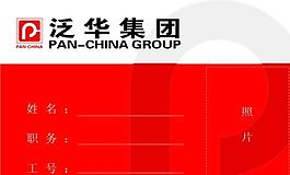 工作卡 上岗证 证卡模板 CDR_0161