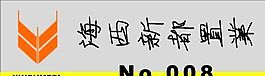 胸牌模板 CDR_0012