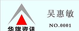 胸牌模板 CDR_0107