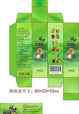 烟油盒子包装设计