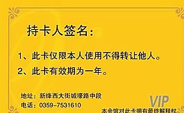VIP卡设计模板
