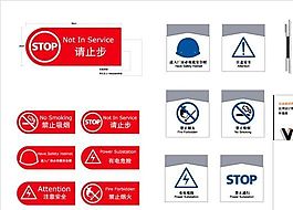 指示 公共标识符号 VI应用环境类 AI格式_0151