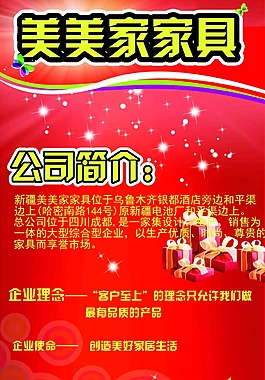 展板  易拉宝