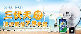三伏天