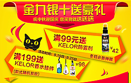 促销活动