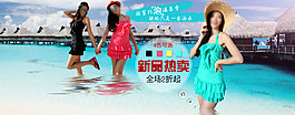 淘宝 首页 大图 泳衣海报