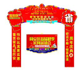 门头 吊旗