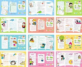 婴幼儿保健