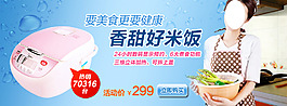 电饭煲家电促销海报