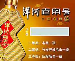 刮奖卡