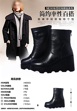 女鞋详情页