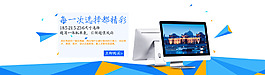 一体机全屏海报