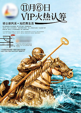 高端地产形象广告