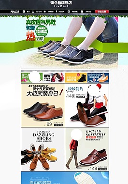 男鞋店铺装修