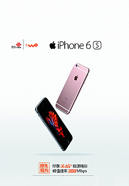IPONE 6s 淘宝设计