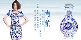 个性女装促销海报