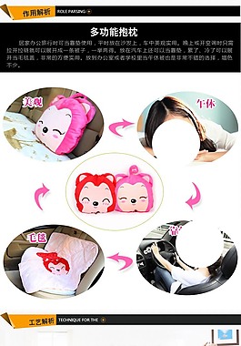 抱枕详情页