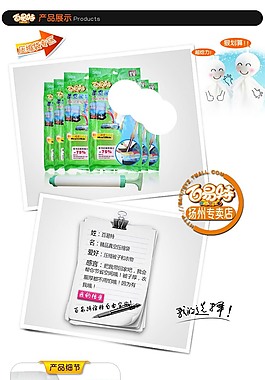 家用电器详情页