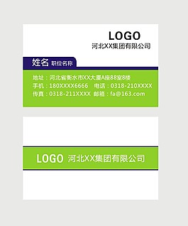 简约大气名片