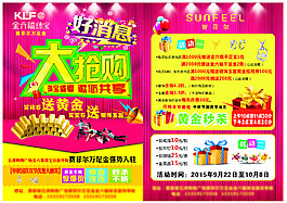 金六福珠宝