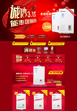 家用电器店铺装修