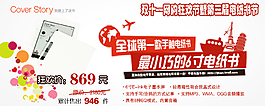 电子书促销海报