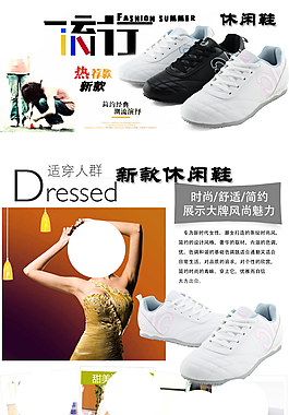 女性鞋子详情页