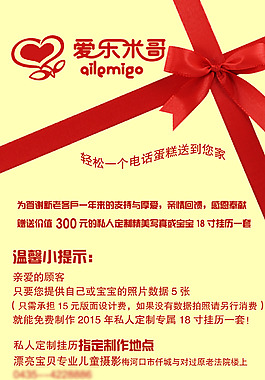 爱乐米哥与漂亮宝贝合作展架