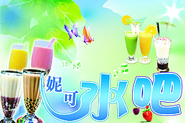 水吧