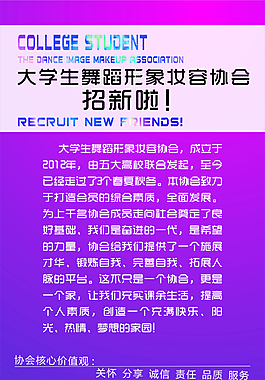 招新