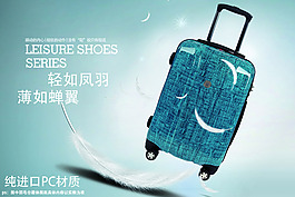 箱包海报