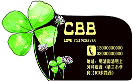 四叶草不干胶
