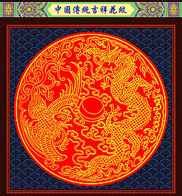 传统吉祥图案模板