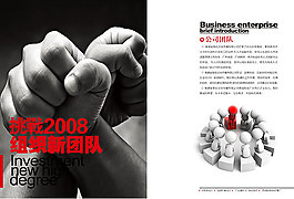 简约画册海报模板