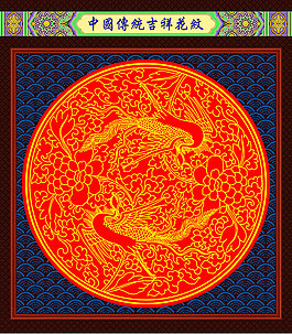 中国传统吉祥模板