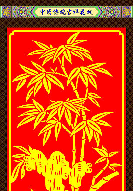 中国传统吉祥模板