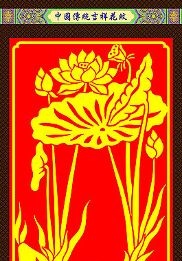 中国传统吉祥模板