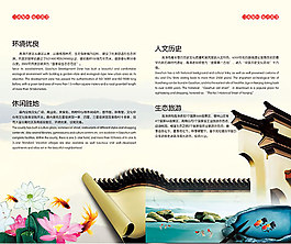 中国风唯美海报