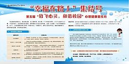 幸福在路上集结号